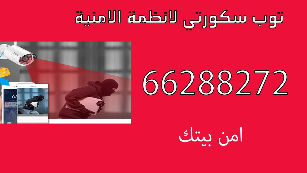 فني تركيب كاميرا,فني كاميرات مراقبة,فني كاميرا,تركيب كاميرات مراقبة